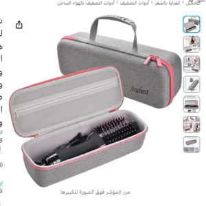 Hard Travel Case